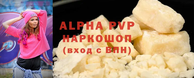 Alpha-PVP Соль  Курильск 