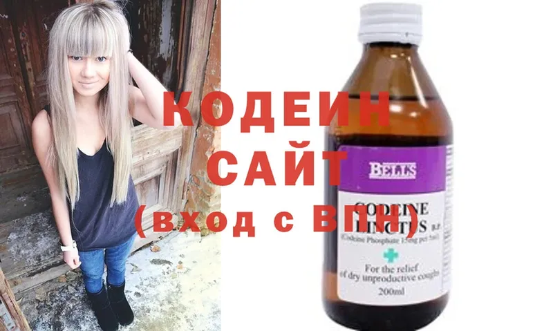 Кодеиновый сироп Lean напиток Lean (лин)  Курильск 