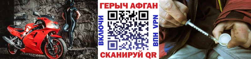 ГЕРОИН Heroin Курильск