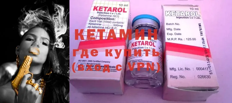 Кетамин ketamine  Курильск 