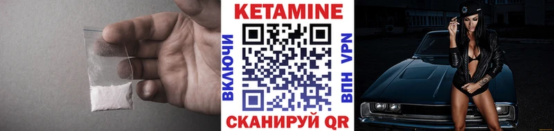 где купить   Курильск  Кетамин VHQ 