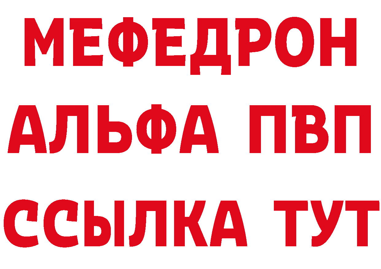 Кетамин VHQ вход даркнет MEGA Курильск