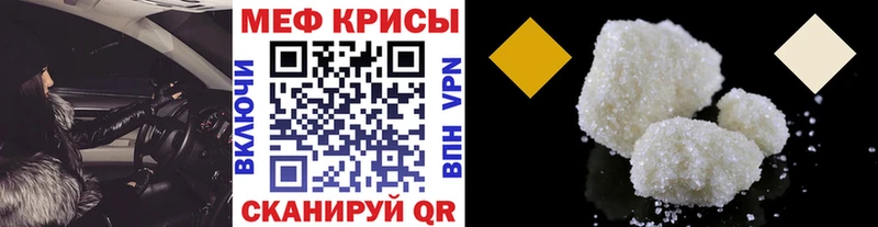 МЕФ 4 MMC  продажа наркотиков  Курильск 