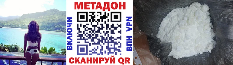Метадон мёд  продажа наркотиков  Курильск 