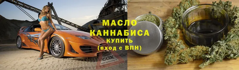 ТГК жижа  где продают   Курильск 